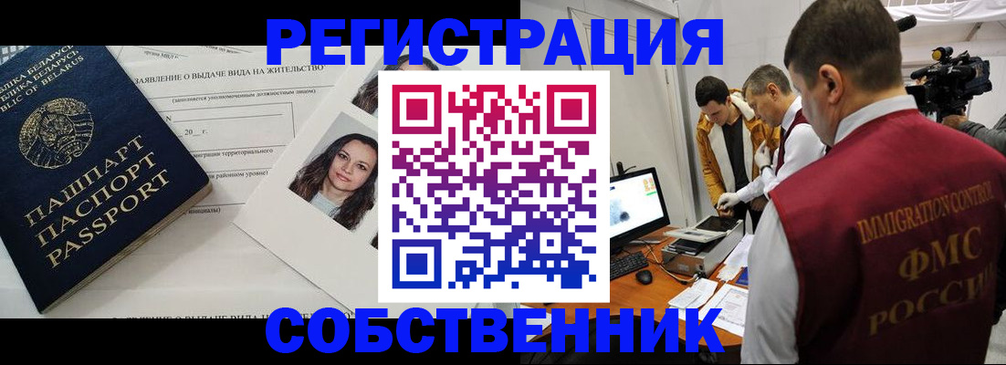 прописка поиск в Анапе