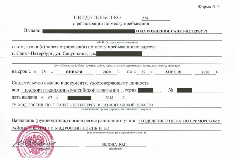 временная регистрация в Анапе временная регистрация в Анапе