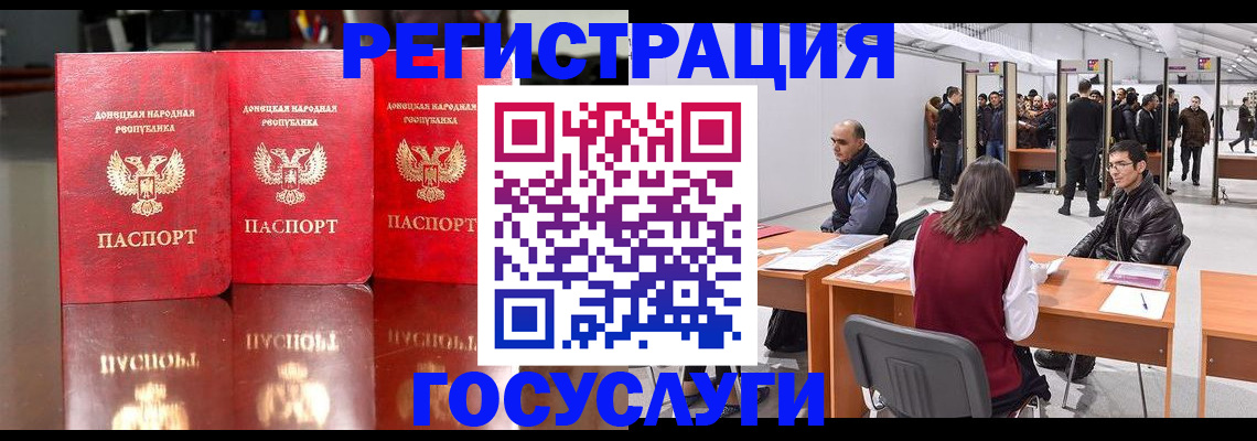 временная регистрация купить в Анапе