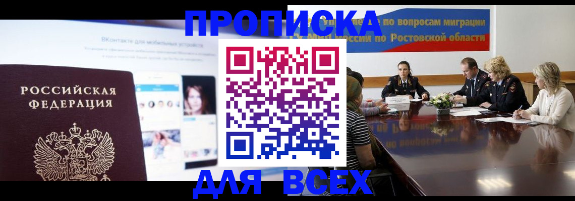 найти адрес прописки в Анапе