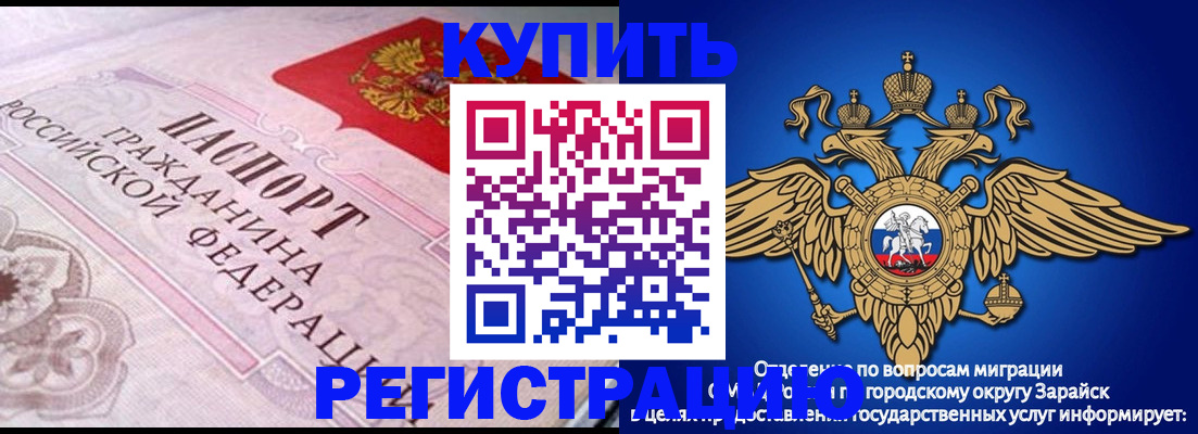 временная регистрация гарантия в Анапе