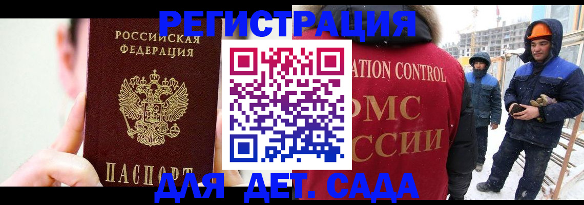 где прописаться в Анапе