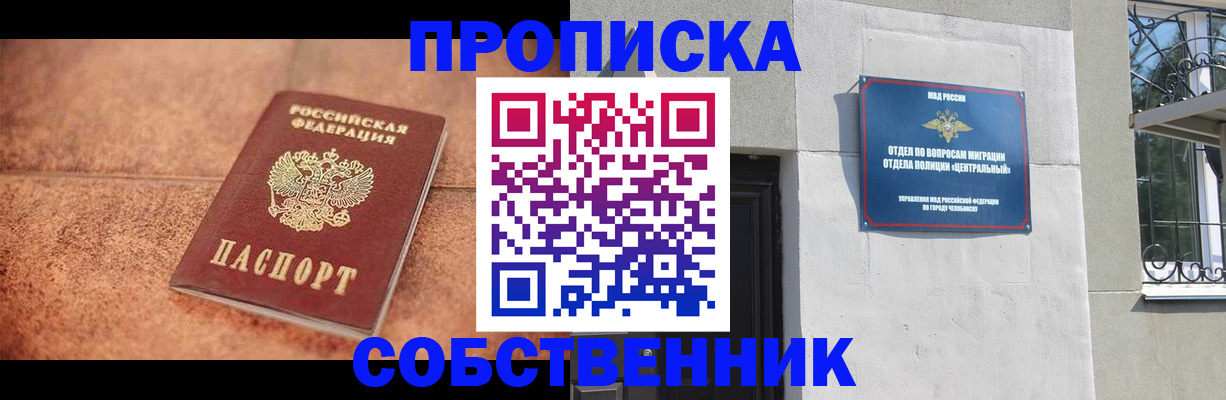 миграционный учет в Анапе