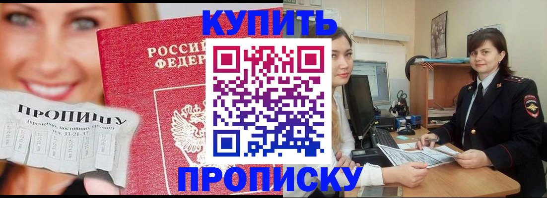 временная регистрация госуслуги в Анапе